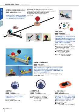 月の満ち欠け説明器（三球儀）ME-130 三球儀 REF