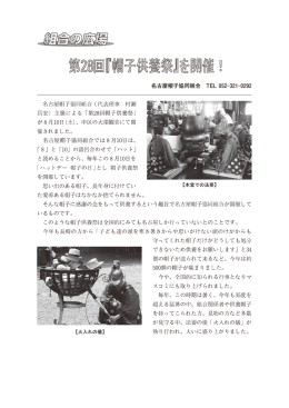 【本堂での法要】 【火入れの儀】