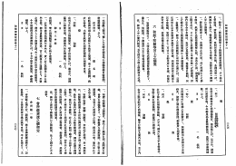 . 六初鮭・-初鯖等言上之儀畳 ft 七合所銀貸渡之儀御定