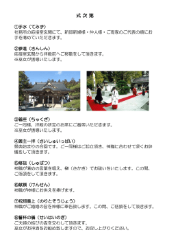 こちら - 熊野本宮大社