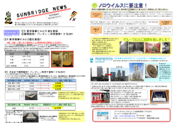 ①3東洋海事ビルにD室を新設 ②期間限定