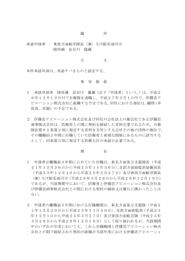 （平成27年2月10日）（PDF:121KB）