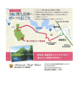 津久井ふるさとたまご 石井金原養鶏
