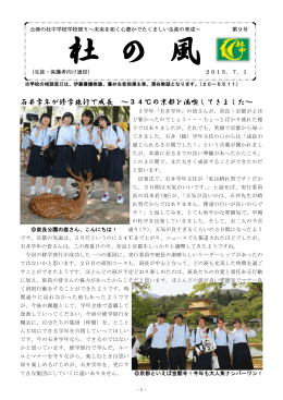 石井学年が修学旅行で成長 ～34℃の京都を満喫してきました～