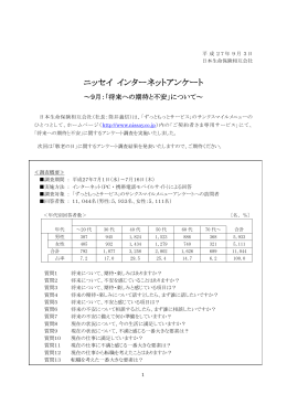「将来への期待と不安」について