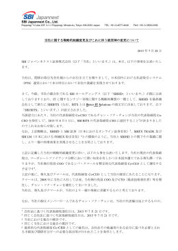 SBI Japannext Announces Management Changes
