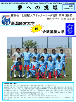見る - 新潟経営大学