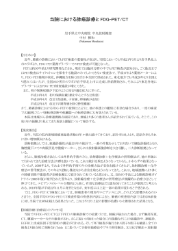 42 - 日本放射線技術学会 東北部会