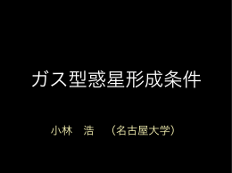 小林 浩 （名古屋大学）