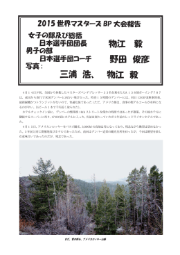 物江 毅 三浦 浩、 物江 毅 - MEGA POWER