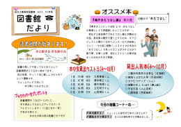 心動かす“おもてなし” 『県庁おもてなし課』 有川浩