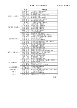 鈴木 敎浩 中央通り法律事務所