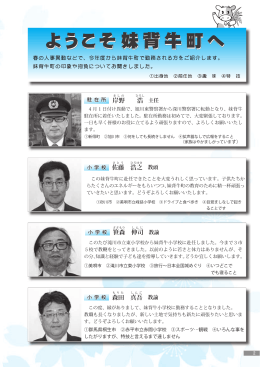 岸野 浩 笹森 伸司 佐藤 浩之 森田 真吾