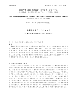 居場所を失くしたペルソナ