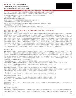 MONTHLY ACTION POINTS