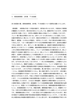 －－－－－－－－－－－－－－－－－－ 6．港湾改修事業 臼杵港