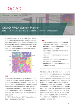 OrCAD FPGA System Planner