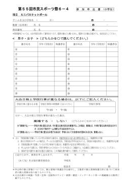 第55回市民スポーツ祭6－4