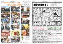 平成26年11月1日号（PDF:937KB）