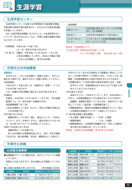 生涯学習（PDF：552KB）