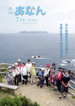 春 の 叙勲等受章者紹介 北條民雄文学賞作品募集