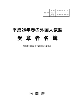 春（PDF）