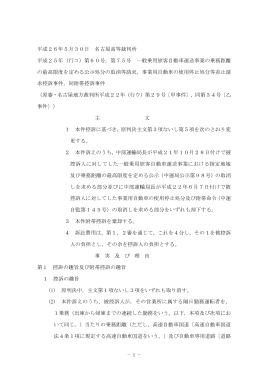 全文 - 裁判所