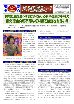 病欠理由の理不尽な切り捨ては許されない!!