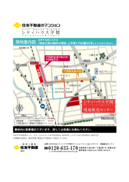 ※おすすめ徒歩ルート&hellip;ステーションコートまで約450m・徒歩6分