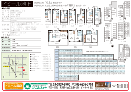 ドミール池上 東急池上線「池上」駅徒歩9分