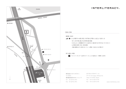 代々木駅 最寄駅（徒歩） 車でお越しの場合 交通のご案内