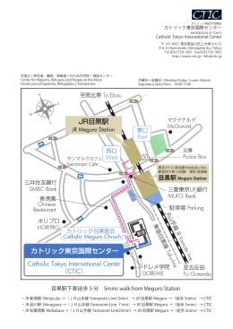 目黒駅下車徒歩5分 5mins walk from Meguro Station