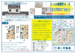 弘前大学病院まで徒歩8分！！