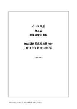 2012 年4月 10 日施行 - アンダーソン・毛利・友常法律事務所