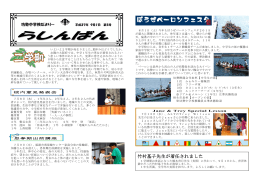 9月号 - 姫路市学校園ホームページ