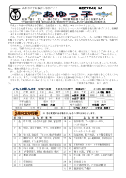 4 月 - 教育委員会