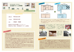 株式会社北洲 株式会社北洲 宮城県 M様邸