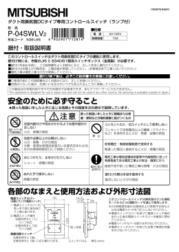 取扱説明書 - 三菱電機