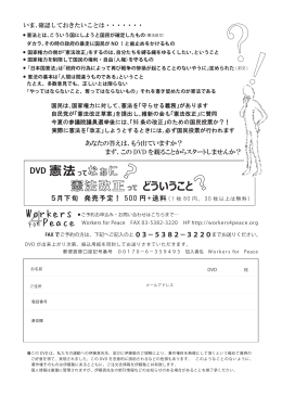 DVD裏面 PDF