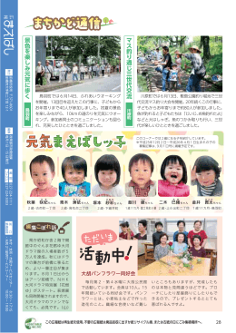 20150701-p28（PDF形式：386KB）