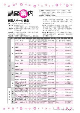 （10から11ページ） [400KB pdfファイル]