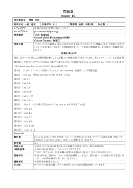 英語Ⅱ【木1：澤崎】（初級・TOEIC）－後期