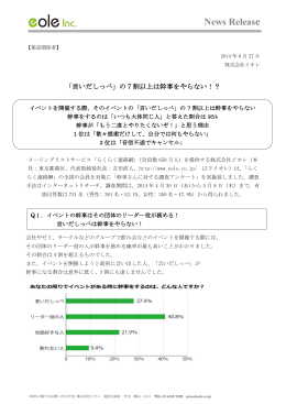 プレスリリース全文はこちら