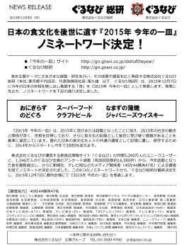 2015年 今年の一皿