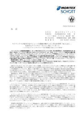 「HelioJet」、名誉あるクリスタル・キャビン賞にノミネート