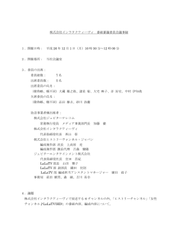 平成 26 年 12 月 1 日