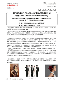 東京JAZZ CIRCUIT 2013 in Marunouchi