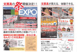 文房具が買える 体験できる。