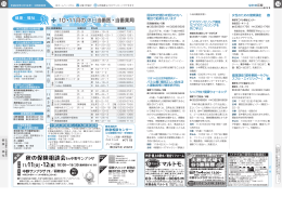 10・11月の 休日当番医・当番薬局