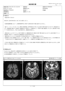 検査報告書 - Kyoto Medical Labo
